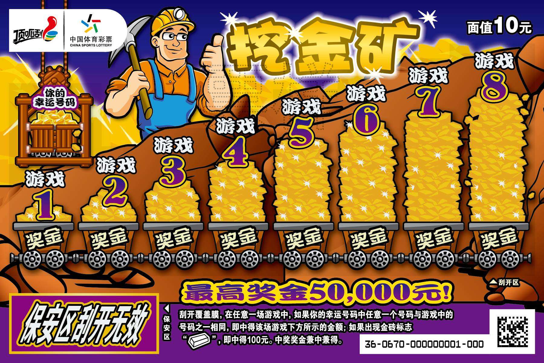 挖金矿